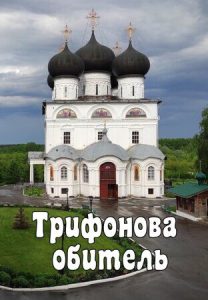 Сердце православной Вятки