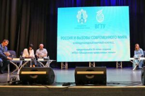 Представители Вятского отделения «Объединения православных ученых» приняли участие в III Международном научном конгрессе «Россия и вызовы современного мира»