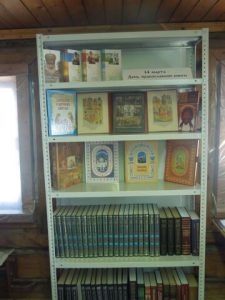 День православной книги в библиотеке Вятского Духовного училища