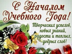ПОЗДРАВЛЕНИЕ СВЯТЕЙШЕГО ПАТРИАРХА МОСКОВСКОГО И ВСЕЯ РУСИ КИРИЛЛА РЕКТОРАМ, ПРЕПОДАВАТЕЛЯМ, НАСТАВНИКАМ И СТУДЕНТАМ ДУХОВНЫХ УЧЕБНЫХ ЗАВЕДЕНИЙ С НАЧАЛОМ НОВОГО УЧЕБНОГО ГОДА