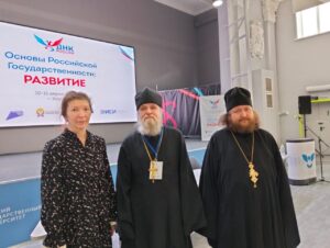 «Основы российской государственности. Развитие»