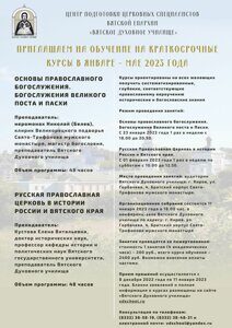 вду курсы 24.11.2022